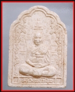 พระผงโต๊ะหมู่หลวงพ่อห้อม(3554)